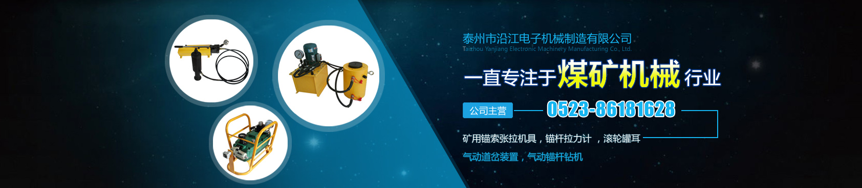 氣動(dòng)錨桿切斷器專(zhuān)業(yè)生產(chǎn)，型號(hào)齊全，價(jià)格合理